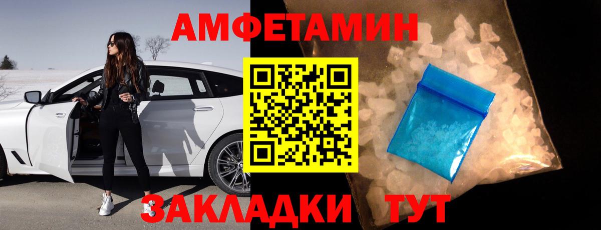 Амфетамин Розовый  АМФЕТАМИН  Amphetamine  Людиново  Вход с VPN 