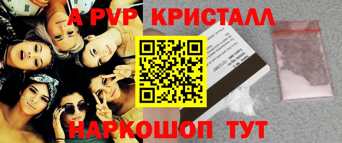 А ПВП крисы CK Людиново