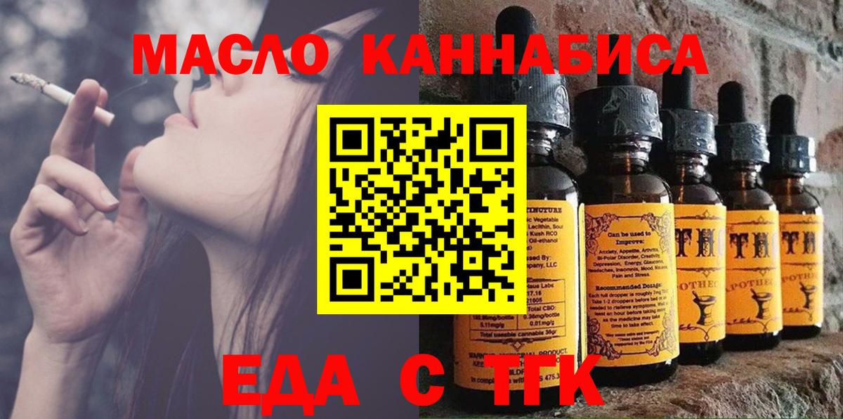 Людиново  Canna-Cookies марихуана  Вход с VPN 