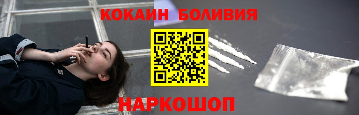 КОКАИН 99%  Вход с VPN  Людиново 