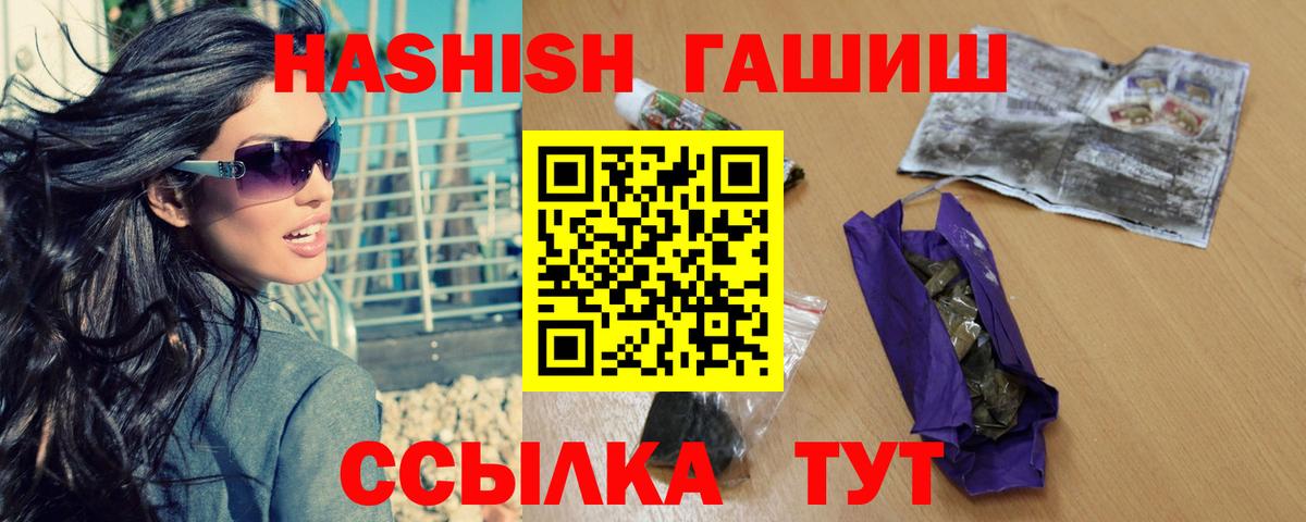 Людиново  Гашиш Cannabis  ГАШ  Вход с VPN  Гашиш гашик 