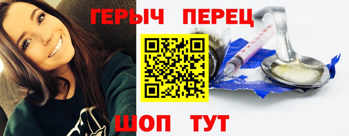 Людиново  ГЕРОИН VHQ  ГЕРОИН  Вход с VPN 