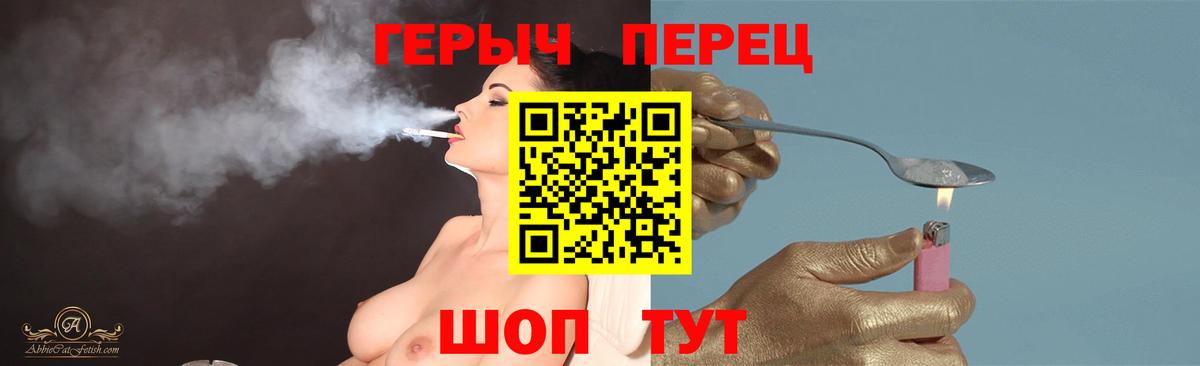 Героин белый Людиново