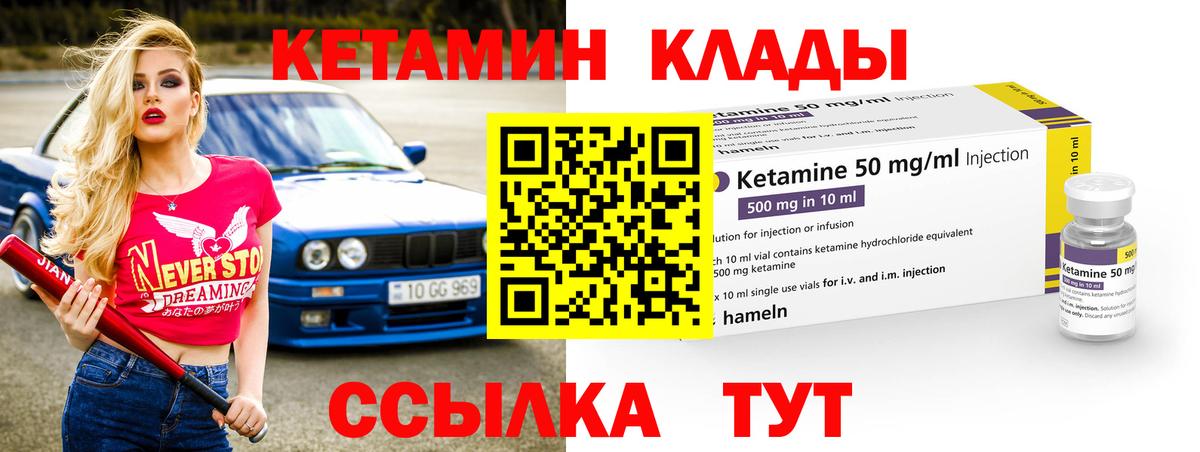 нарко площадка телеграм  КЕТАМИН VHQ  Вход с VPN  Людиново  OMG вход 
