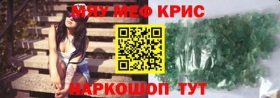 прущие крисы Заводоуковск