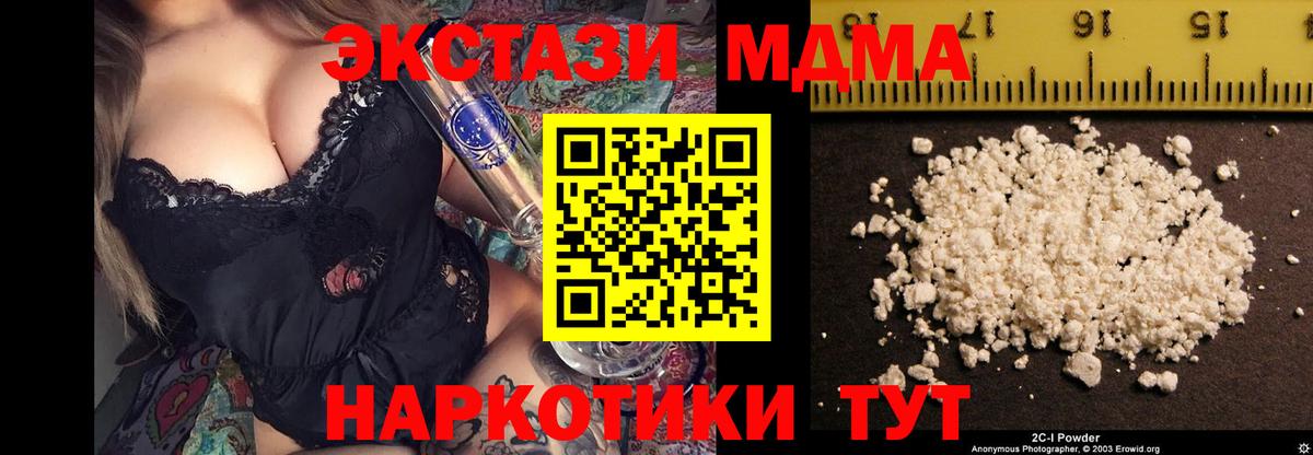 МДМА VHQ  Вход с VPN  Людиново  MDMA VHQ 