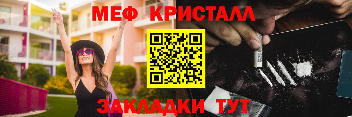 Мефедрон Людиново