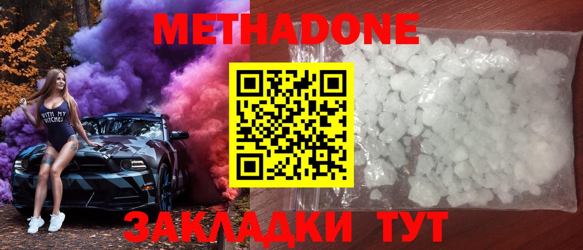 Метадон мёд  Вход с VPN  МЕТАДОН мёд  Людиново 