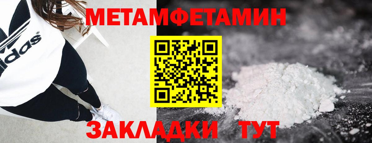 МЕТАМФЕТАМИН пудра  Вход с VPN  Первитин  Людиново 