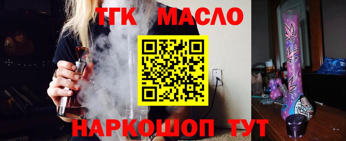 Дистиллят ТГК жижа  Вход с VPN  Людиново 