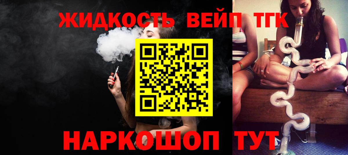 ТГК Wax Людиново